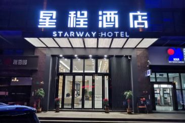 星程酒店（谢岗广场店）