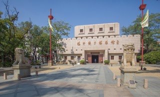 鸦片战争博物馆