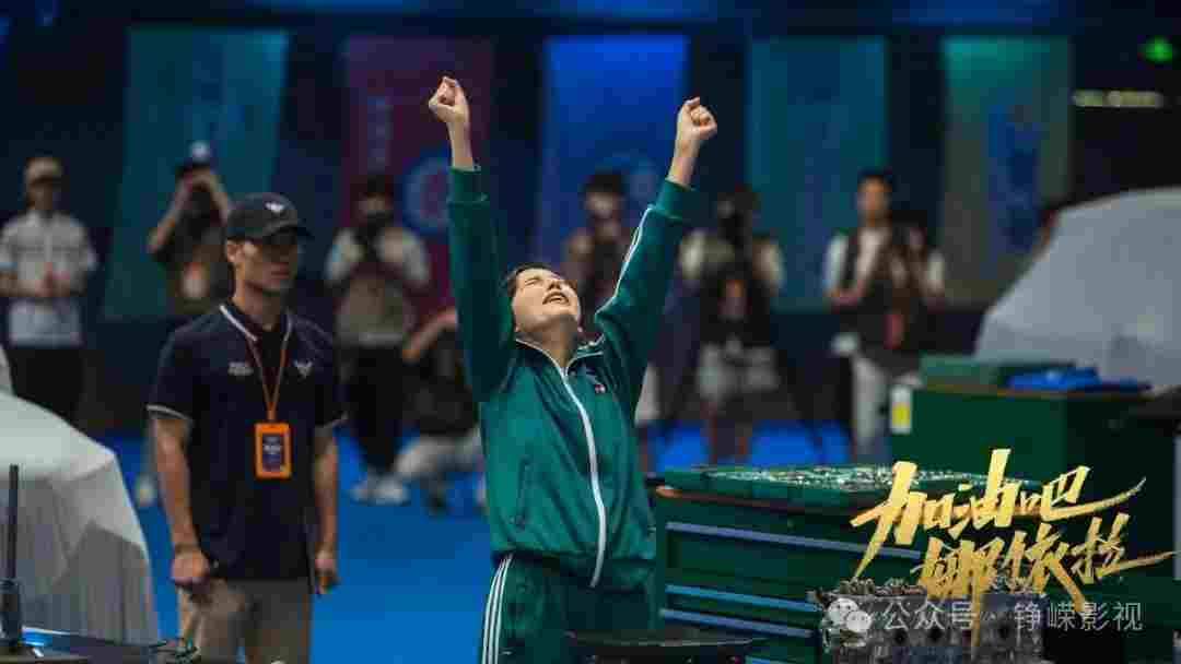 院线电影《加油吧！娜依拉》东莞圆满杀青！