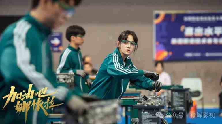 院线电影《加油吧！娜依拉》东莞圆满杀青！