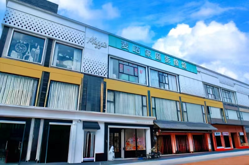 东莞市东城麦咭家庭影像馆