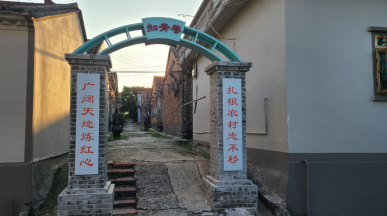 村头&ldquo;知青巷&rdquo;