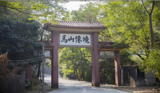 马山仙境